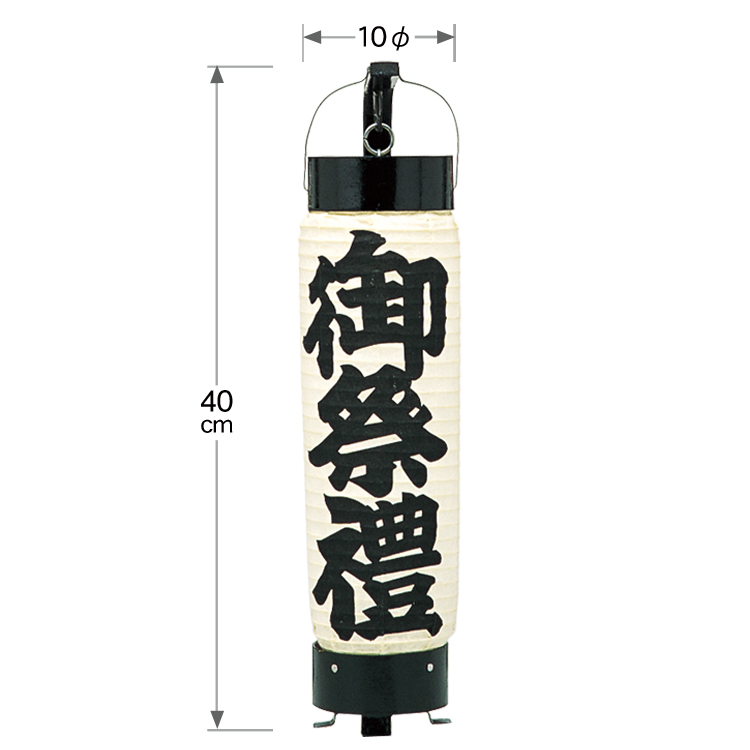 六分長弓張「御祭禮」