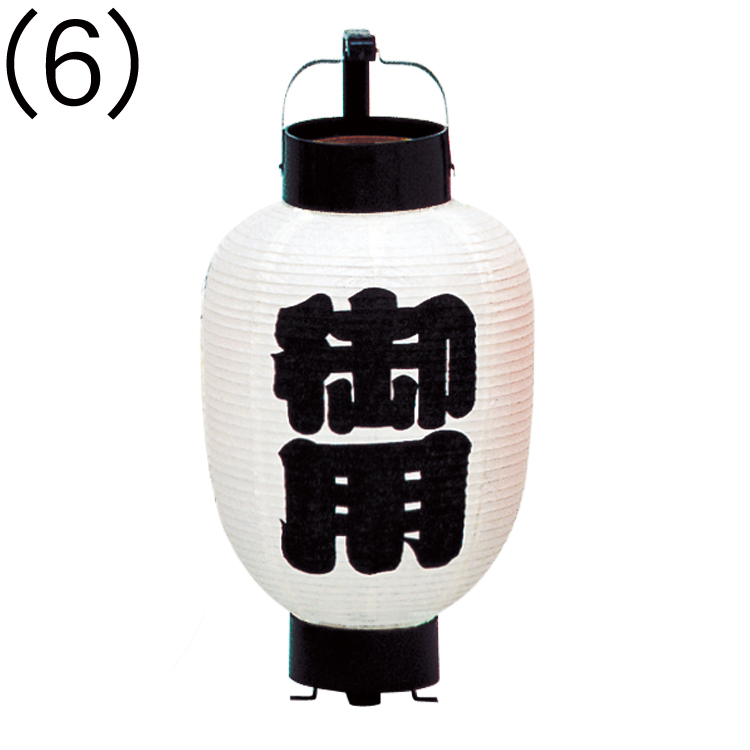 3号御用