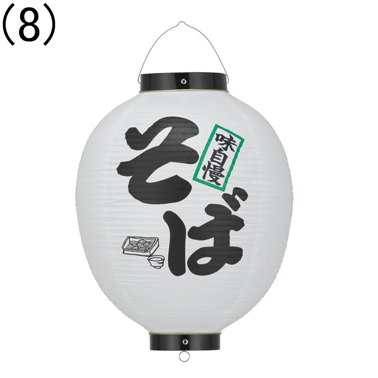 そば