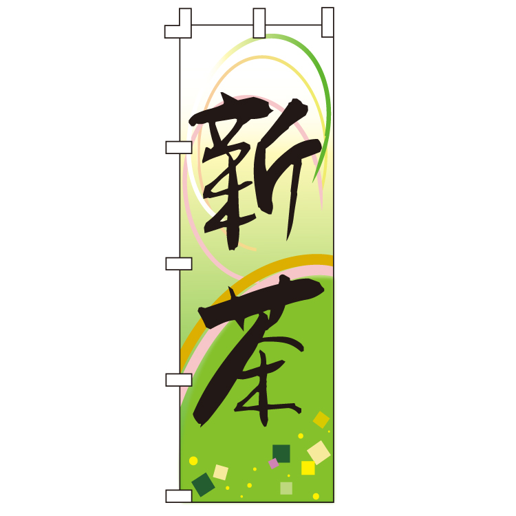 その他 季節の食べ物