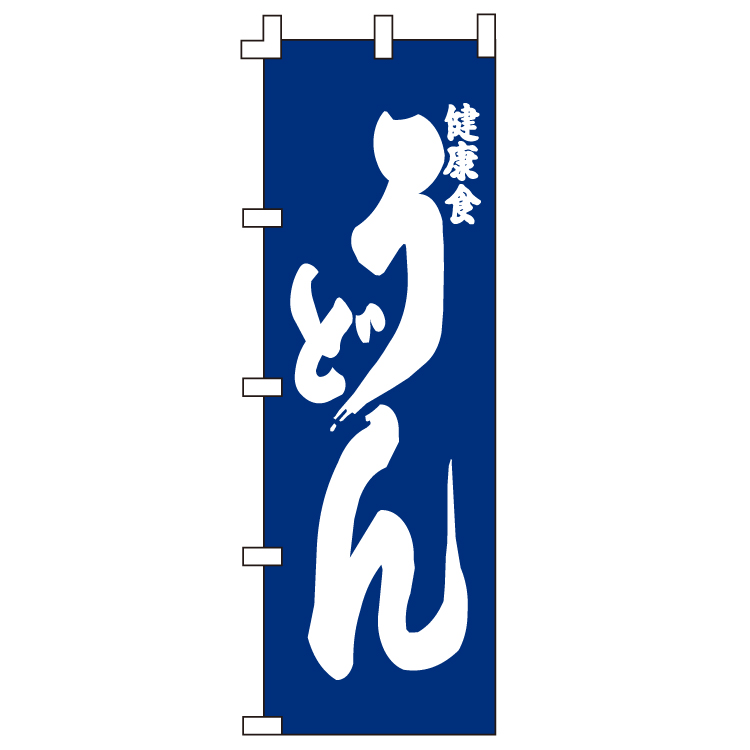 健康食うどん