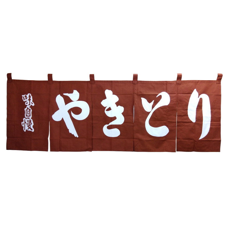 やきとり他