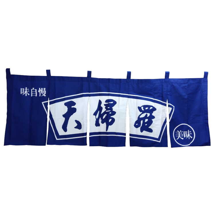 天婦羅