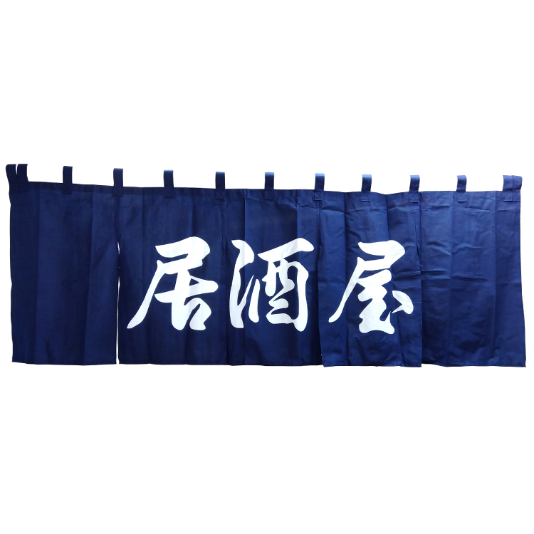 居酒屋