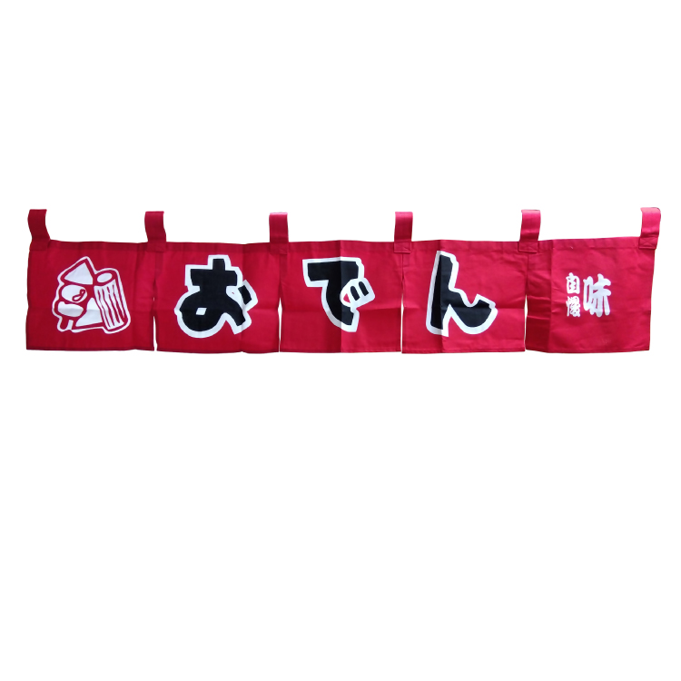 おでん