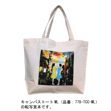 キャンバストート 印刷見本